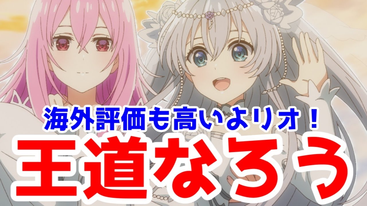 「精霊幻想記2」アニメレビュー【海外評価も高いなろう系】【全話視聴】【2024年秋アニメ】