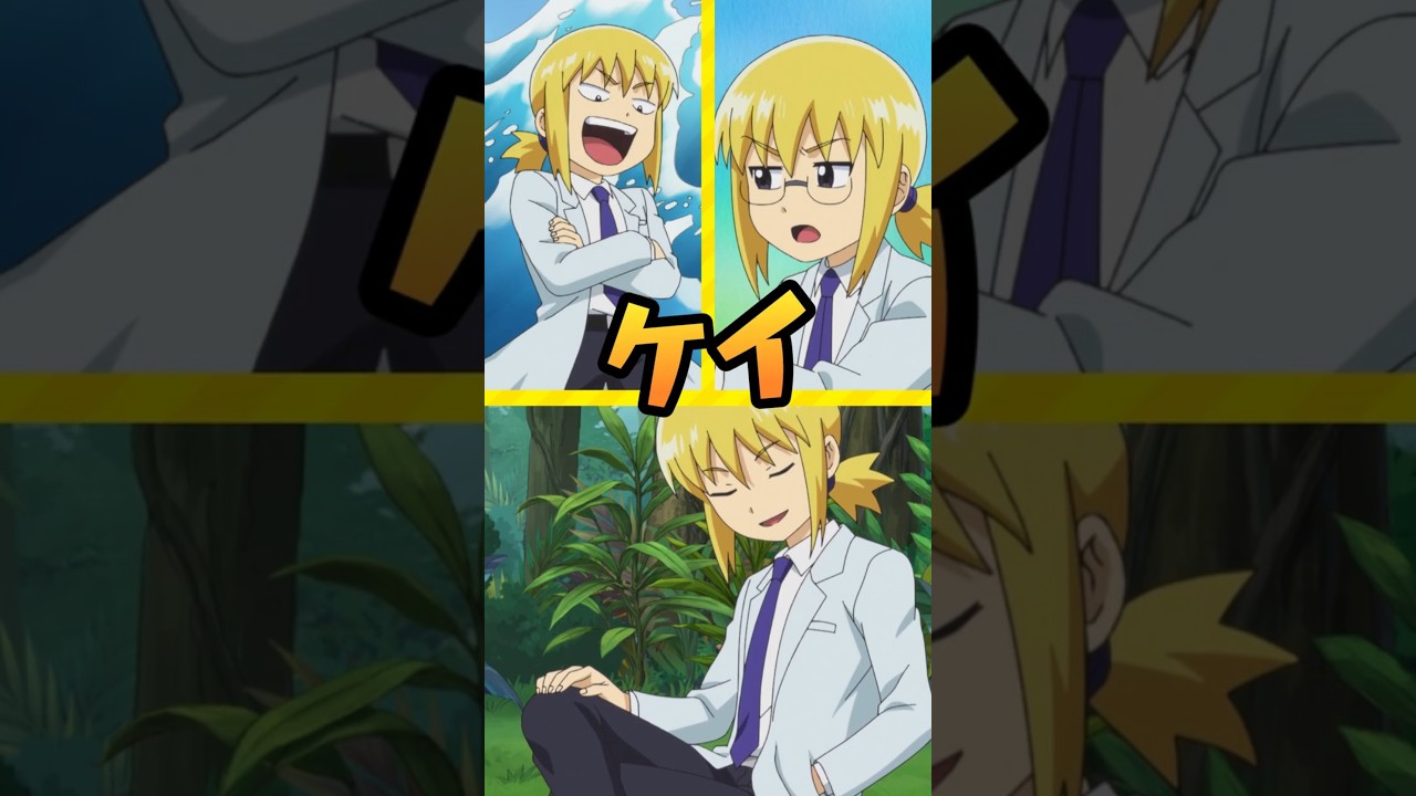 【TVアニメ】「科学×冒険サバイバル!」ケイ