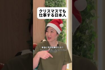 日本人っていつ休んでるの… #shorts #日本 #sagirix