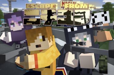 【マインクラフト】たくさんの物資を集めて街から脱出せよ【日常組】