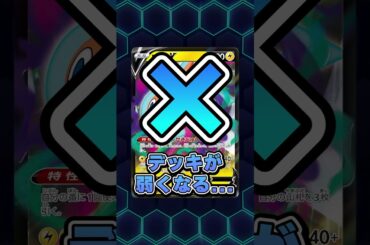 レギュレーション変更でダメージを受けるデッキTierリスト【ポケカ】