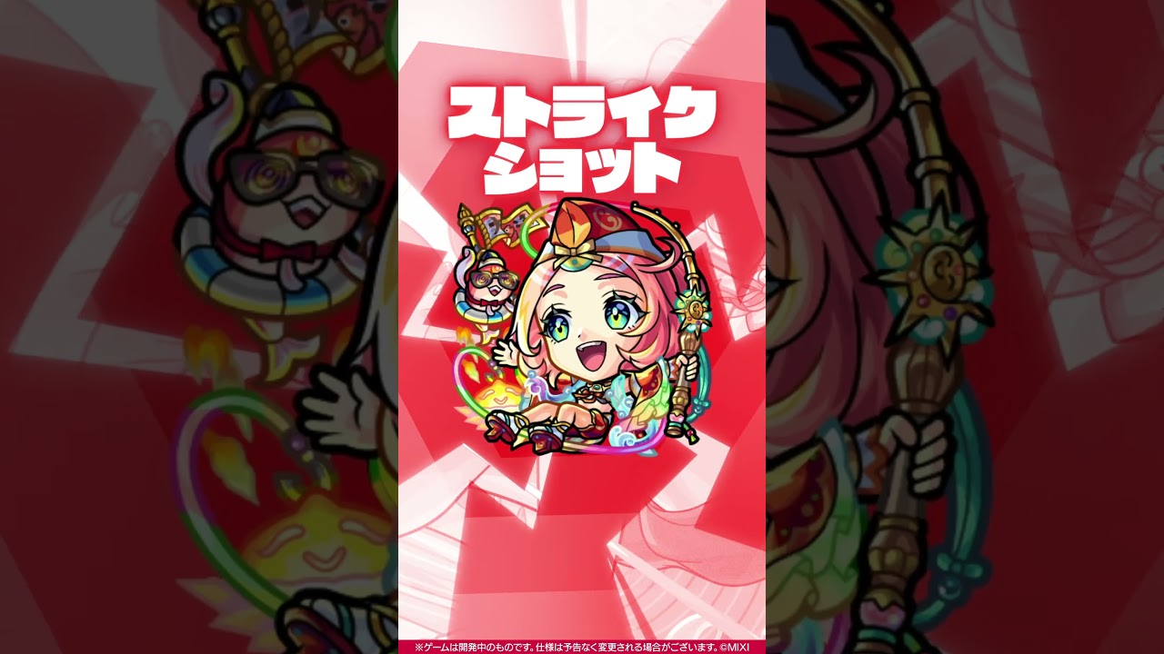 【獣神化・改】えびす 使ってみた!【新キャラ使ってみた #Shorts |モンスト公式】