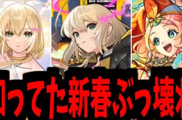 エル強すぎモンスト終わった【モンストニュース】
