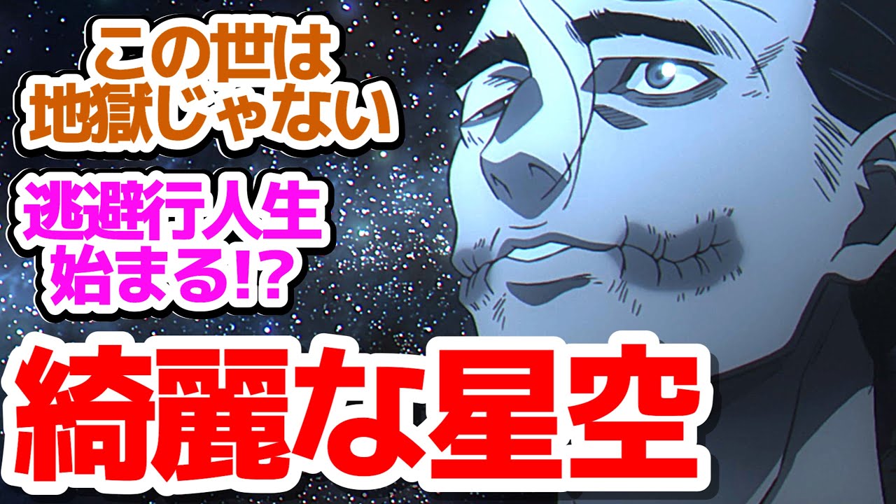 【チ。衝撃14話】第二章クライマックス…拷問の果てにある結末は…?『チ。―地球の運動について―』第14話反応集&個人的感想【反応/感想/アニメ/X/考察】