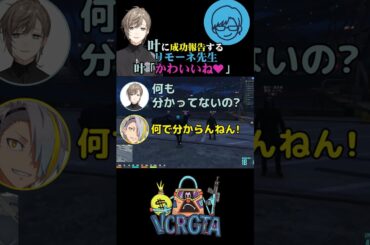 叶に教えてもらった銃テクで敵を倒し報告するリモーネ先生 #リモーネ先生 #叶 #歌衣メイカ #イブラヒム #vcrgta3 #鴉