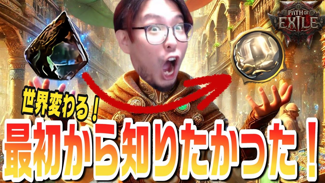 【PoE2】初心者は絶対知るべき「スキルジェム」の品質について解説!ビルドが強くなるぞ!【KTRGaming Path of Exile 2 ゲーム 実況】