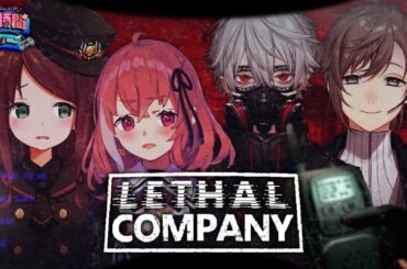 【#EXゲマズ24時間リレー】４人で意識限界寸前のLethal Company【EXゲーマーズ】