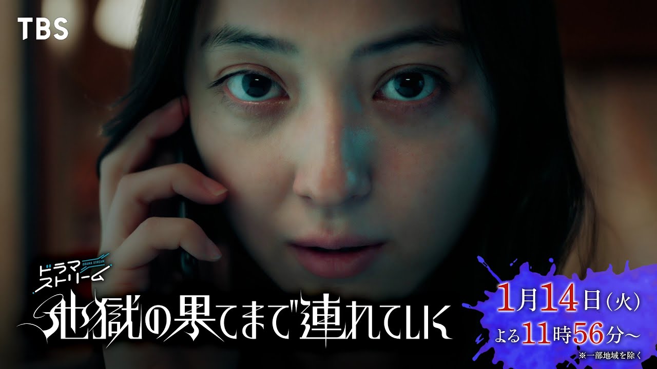 愛憎渦巻く、ドロドロ人間模様!佐々木希×渋谷凪咲が復讐劇に挑む! ドラマストリーム『地獄の果てまで連れていく』