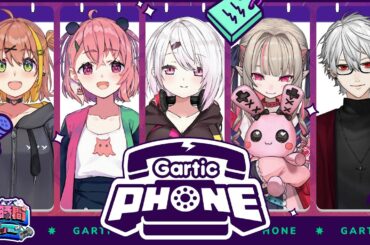 【#EXゲマズ24時間リレー】Gartic Phone👻【 椎名唯華/笹木咲/葛葉/魔界ノりりむ/本間ひまわり/にじさんじ】