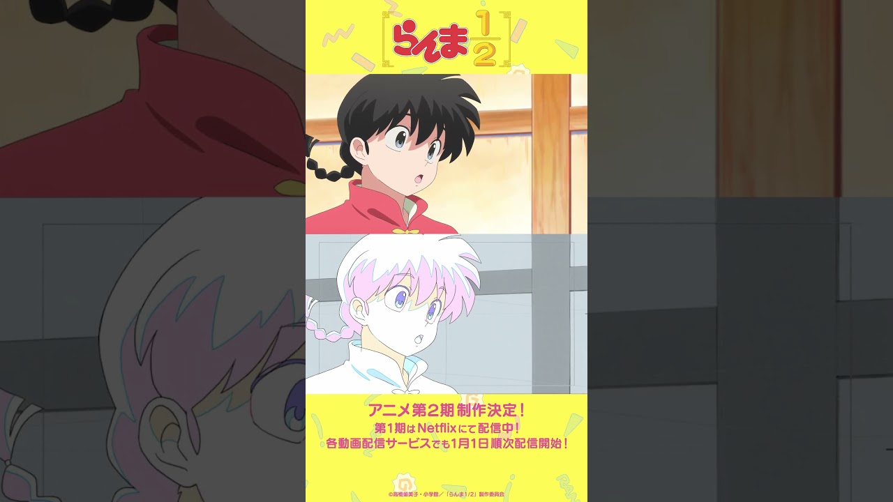 TVアニメ「らんま1/2」メイキング映像③/ Making of “Ranma1/2” vol.3 #shorts