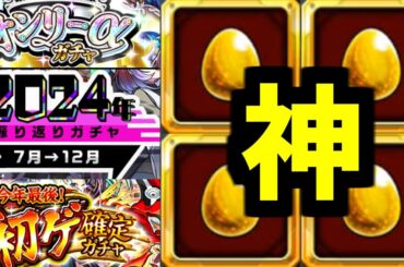 振り返り最高！振り返り最高！オマエも振り返り最高と叫びなさい！！【モンスト】