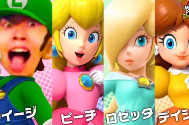 1人で新作マリオパーティ ジャンボリーやって俺よりおもしろい奴この世にいんの？