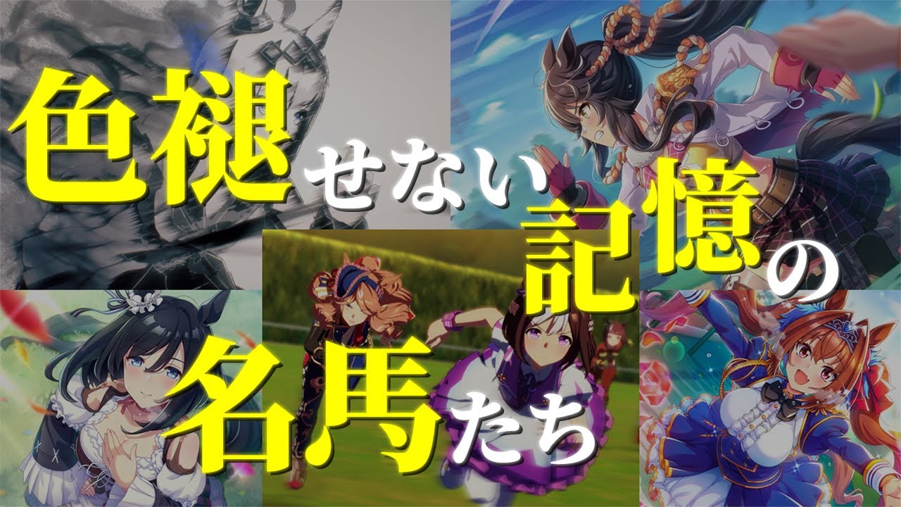 【MAD】ウマ娘 × メモリアルヒーロー JRA企画(U.M.A NEW WORLD!!)【下半期 競馬 G1 / AMV】