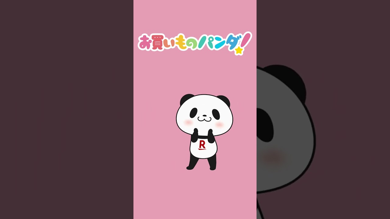 アニメ『お買いものパンダ!』|主題歌「あれはお買いものパンダ!」ダンスプラクティス #お買いものパンダ ver.【For Kids】