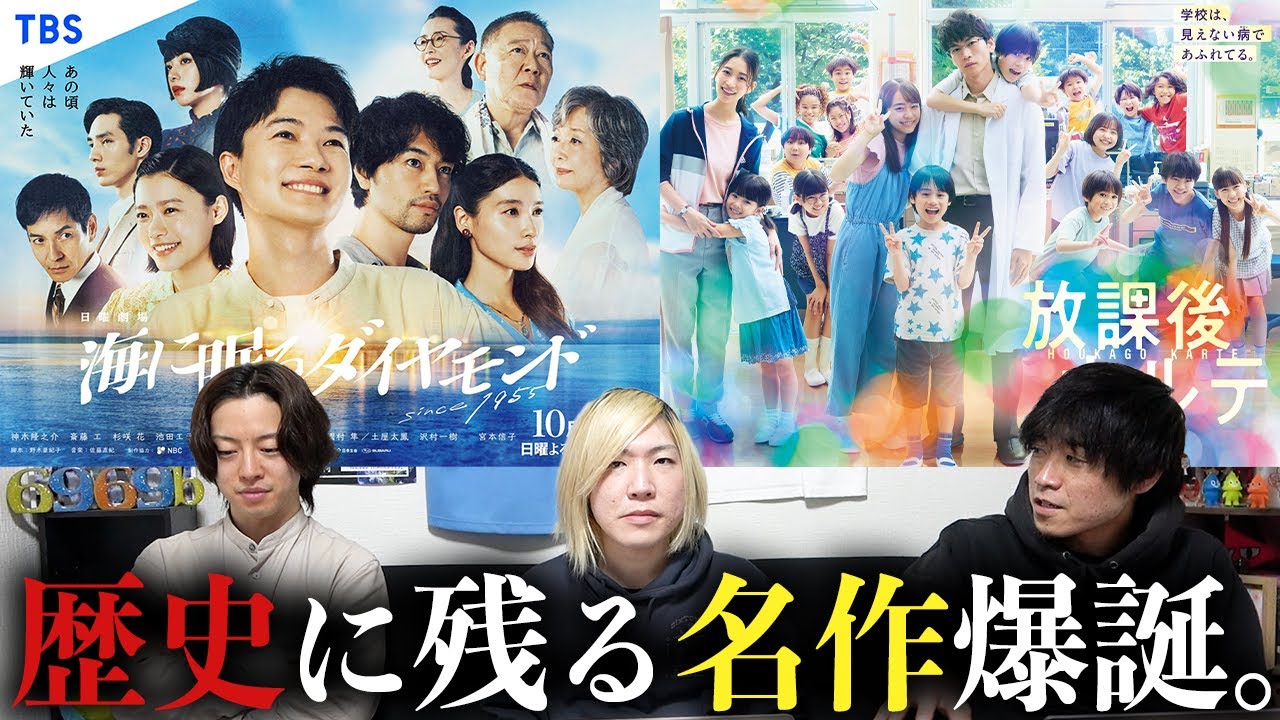 【秋ドラマ】今期は最高のクールでした!!!微妙だったドラマも正直に言います。【GP帯】