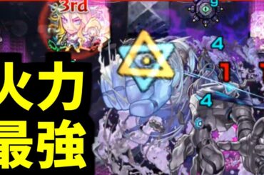 大丈夫 キリンジ 最強だから。ペグイル初回クリア【モンスト】