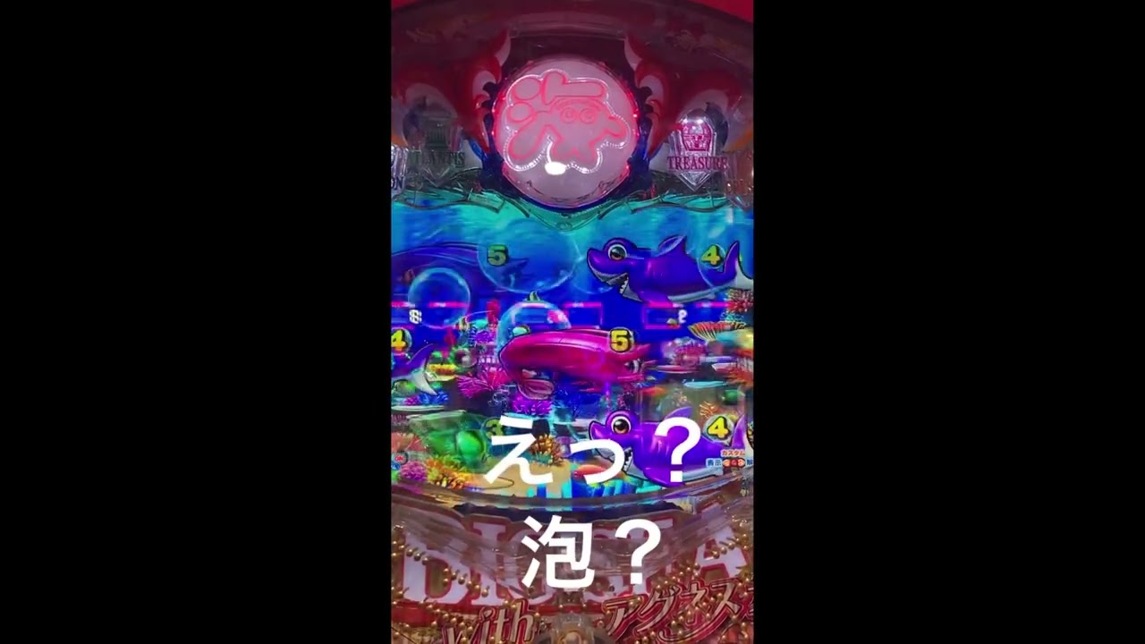 #こんなチャンス目演出みたことある?【#海物語】#アグネスラム #甘海 #パチンコ