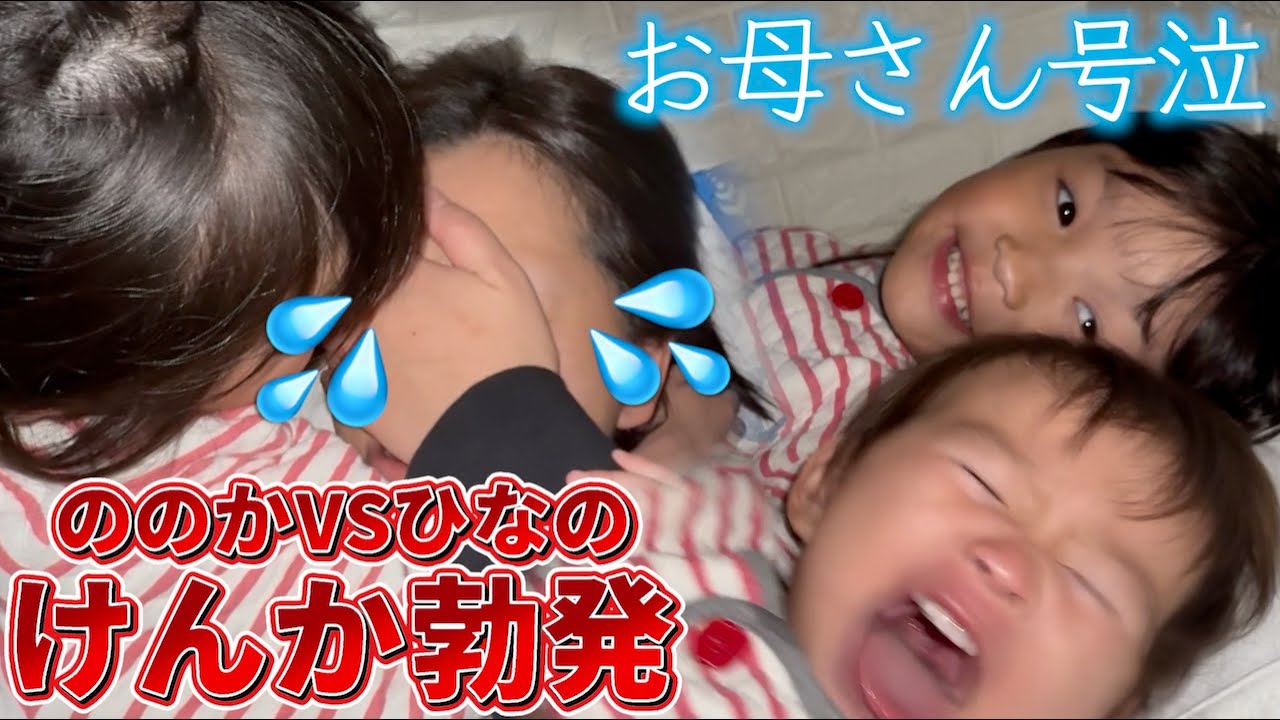 【母号泣!?】この上ない愛を伝えるののちゃんひーちゃんのおやすみルーティン