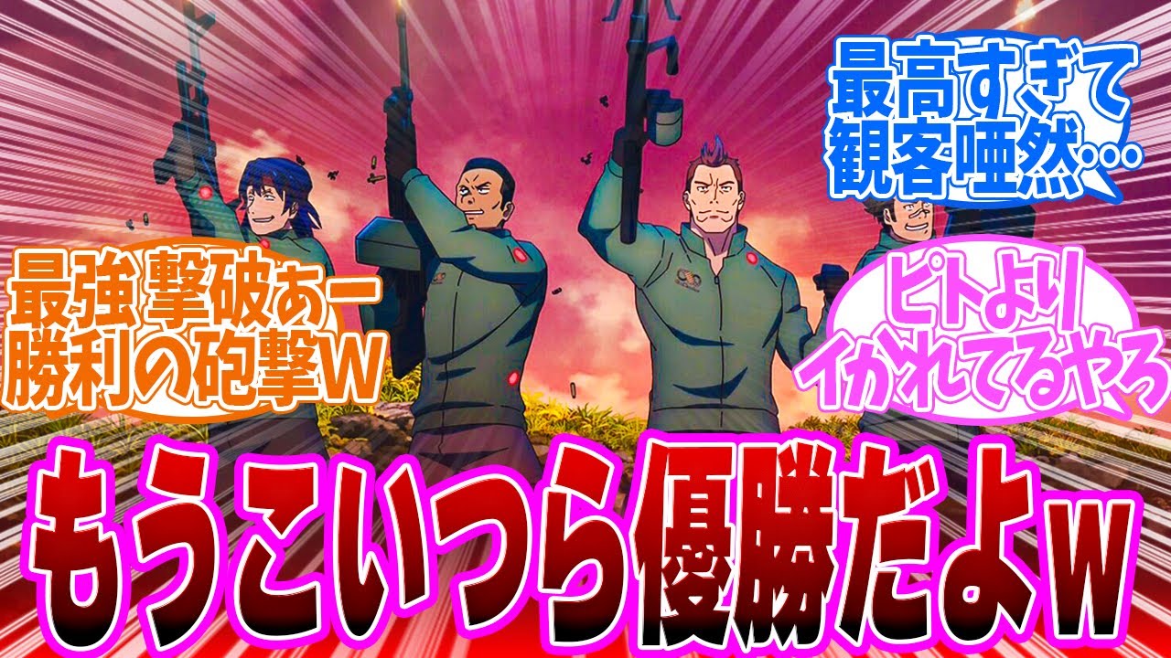 【 GGO2 SAO 6話 】幸せ者すぎるwマシンガンラバーズが人気上昇中w第6話の読者の反応集【 アニメ ソードアート・オンライン オルタナティブ ガンゲイル・オンラインⅡ 】