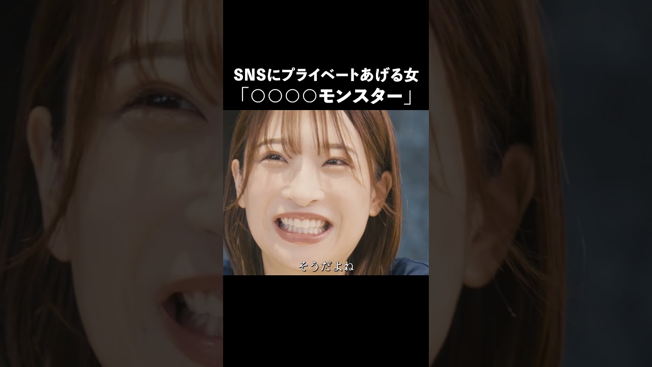 ○○には何が入るでしょう…? | SWIPEDRAMA | #スワドラ #shorts #ショートドラマ #裏アカ女子 #二瓶有加 #真島なおみ