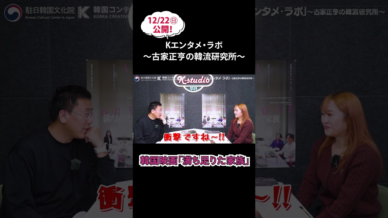 #満ち足りた家族 #韓国映画 #チャンドンゴン #ソルギョング #ホジノ #shorts