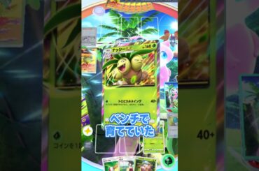 相手に何もさせない超害悪最強デッキがヤバすぎたｗｗｗ#ポケポケ #ポケモン #ポケカ