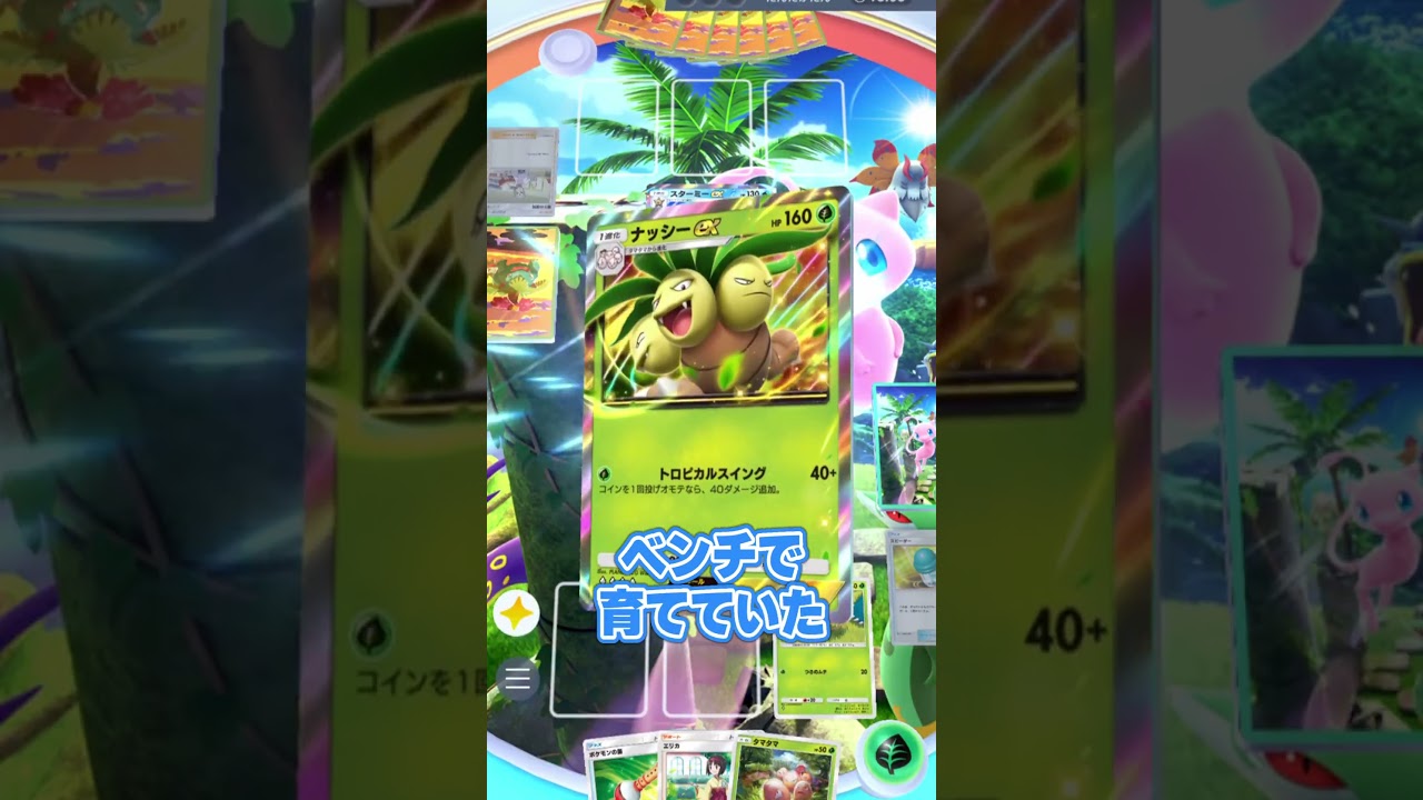 相手に何もさせない超害悪最強デッキがヤバすぎたwww#ポケポケ #ポケモン #ポケカ 相手に何もさせない超害悪最強デッキがヤバすぎたwww#ポケポケ #ポケモン #ポケカ