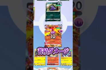 超火力で敵を倒しまくる複合害悪デッキがヤバすぎたｗｗｗ#ポケポケ #ポケモン #ポケカ