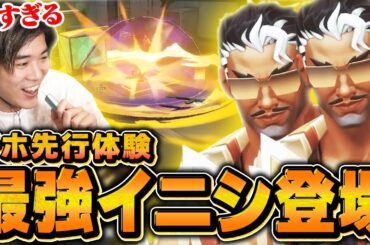 【過去最強クラス】新エージェント"テホ"の全スキルを確認したら強すぎてビビったんだが...【先行体験】【VALORANT/ヴァロラント】