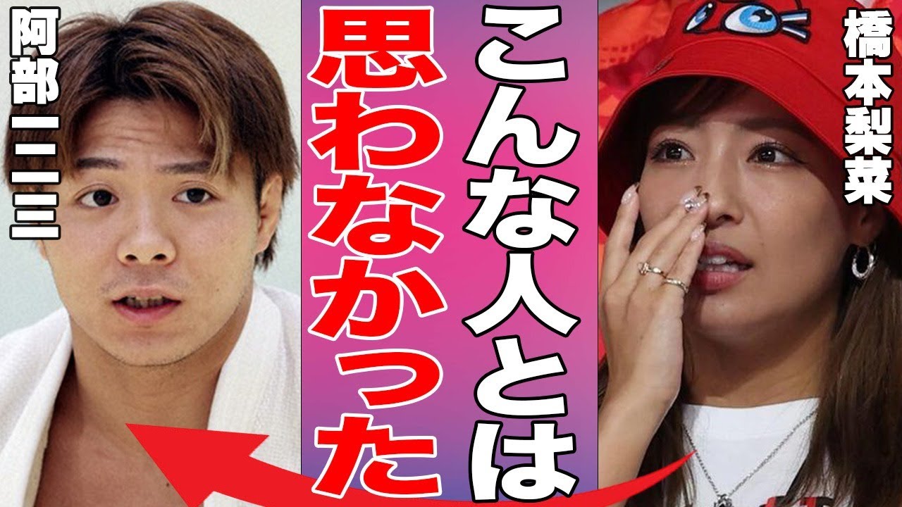 阿部一二三と橋本梨菜が世間に隠した本当の破局原因がヤバすぎる…パリ五輪で男子柔道で活躍した柔道家の酷すぎる悪癖の実態に言葉を失う…