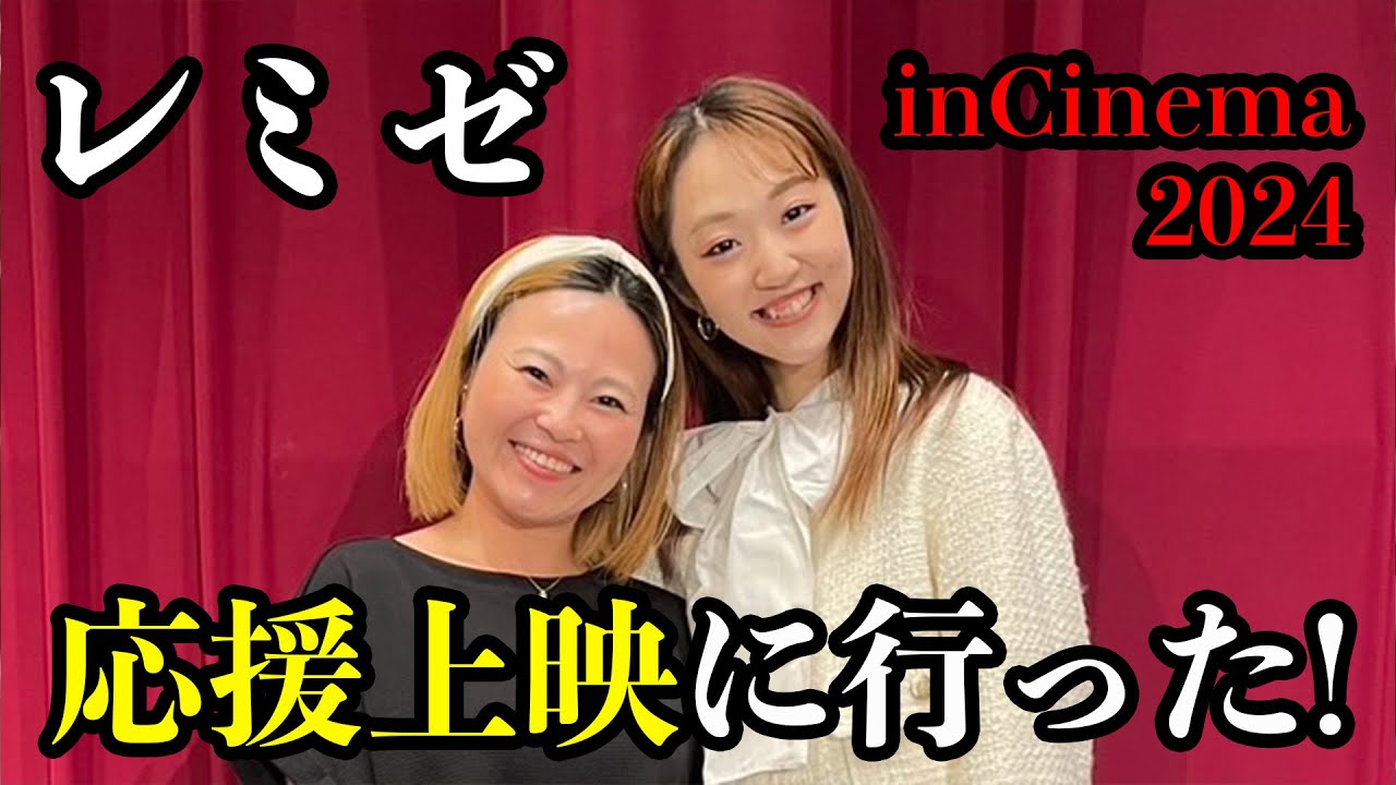 感動体験!谷桃子バレエ団の応援上映で憧れのバレリーナと…!