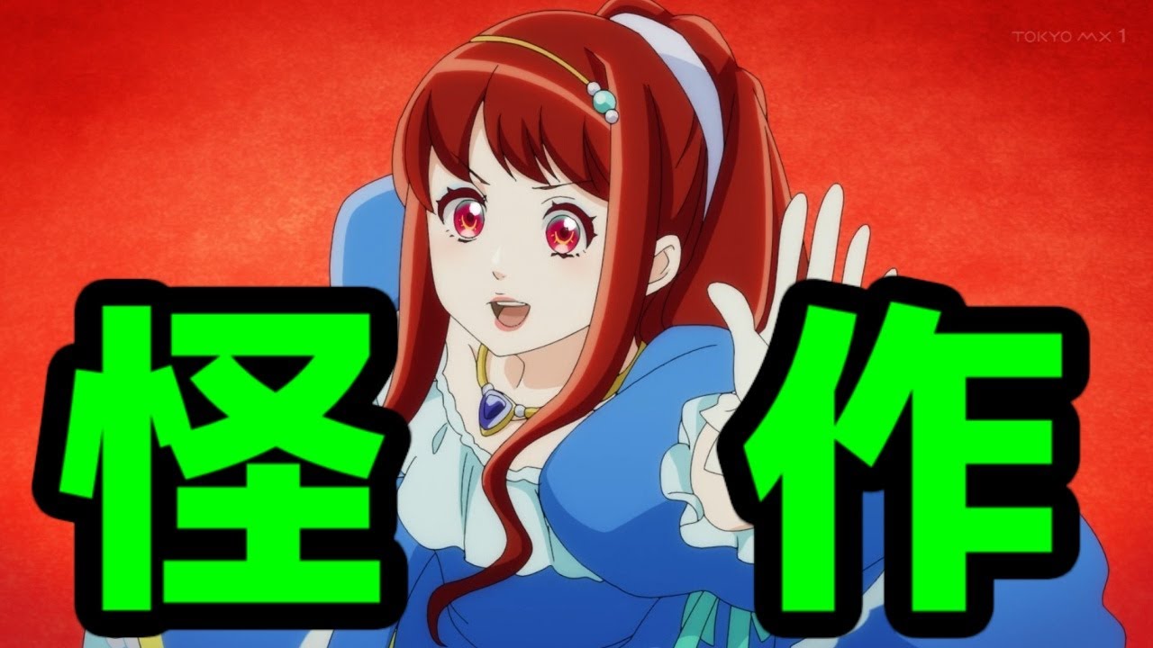 【怪作なろう】「妃教育から逃げたい私」1話アニメレビュー。なんなのだこれは!?どうすればいいのだ!【2025年冬アニメ・EMTスクエアード】