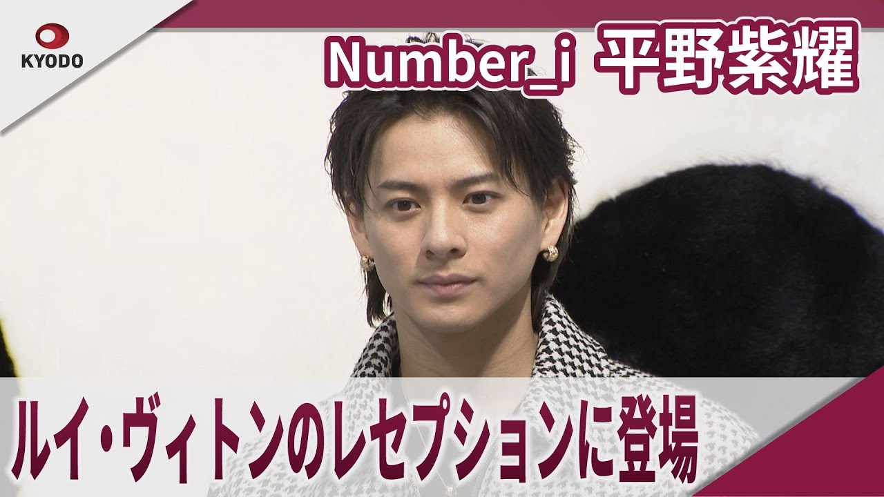 「Number_i」平野紫耀 ルイ・ヴィトンのレセプションに登場 「LOUIS VUITTON × MURAKAMI」POP-UP STOREレセプション
