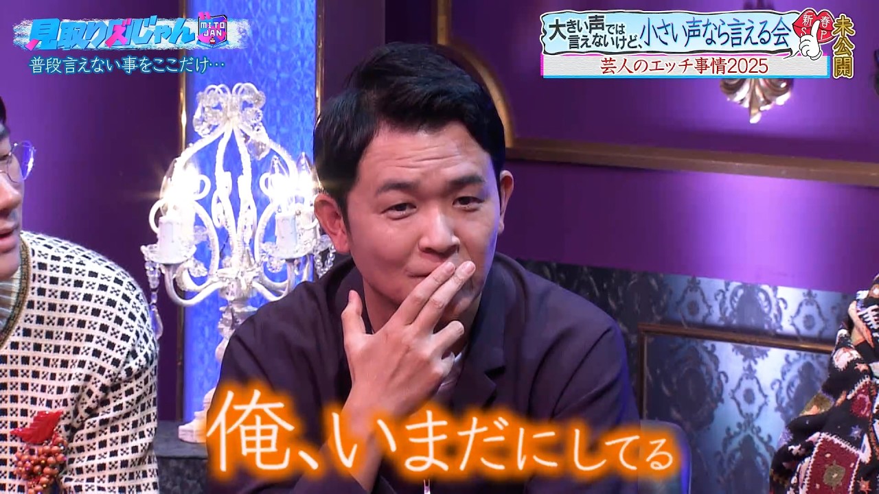 【見取り図じゃん】大御所の芸能人、浮気してますよね?|#見取り図じゃん #ABEMA で最新話無料配信中!