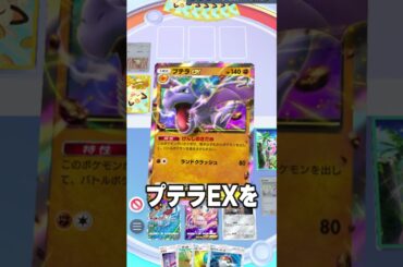 相手の盤面を荒らして勝利する「新メルメタルデッキ」がヤバすぎたｗｗｗ#ポケポケ #ポケモン #ポケカ