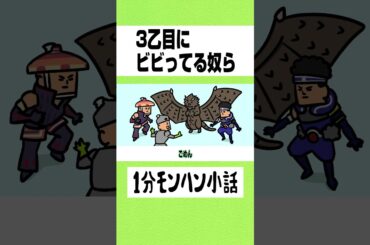 【モンハン】3乙目にビビってる奴ら【ライズサンブレイク】