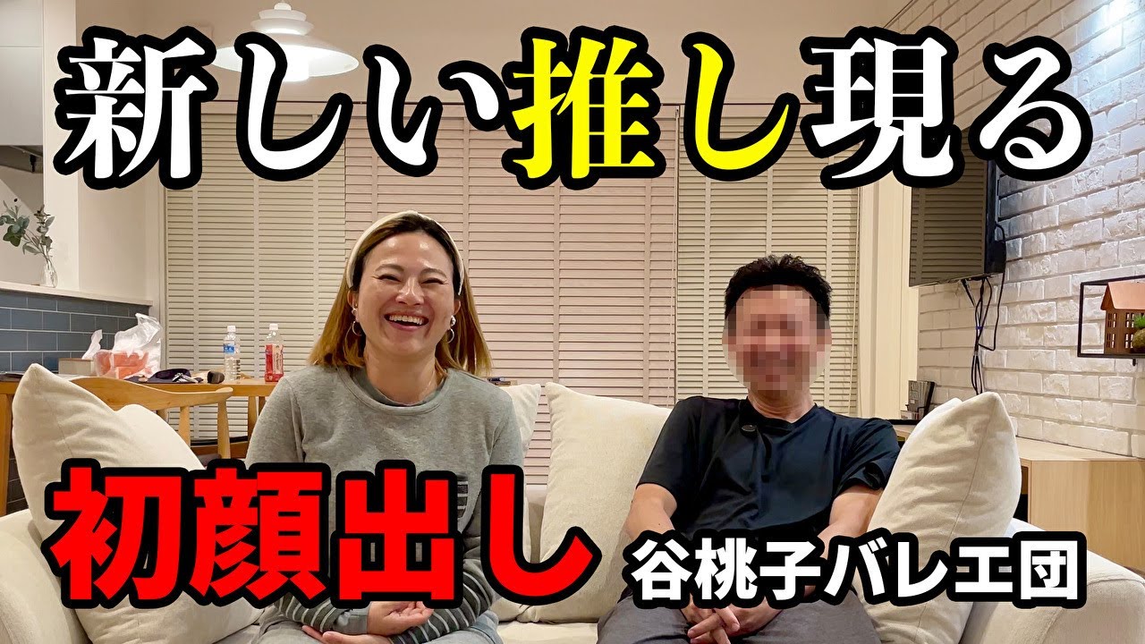 谷桃子バレエ団に新しい推しバレリーナが現れた!【初顔出し】