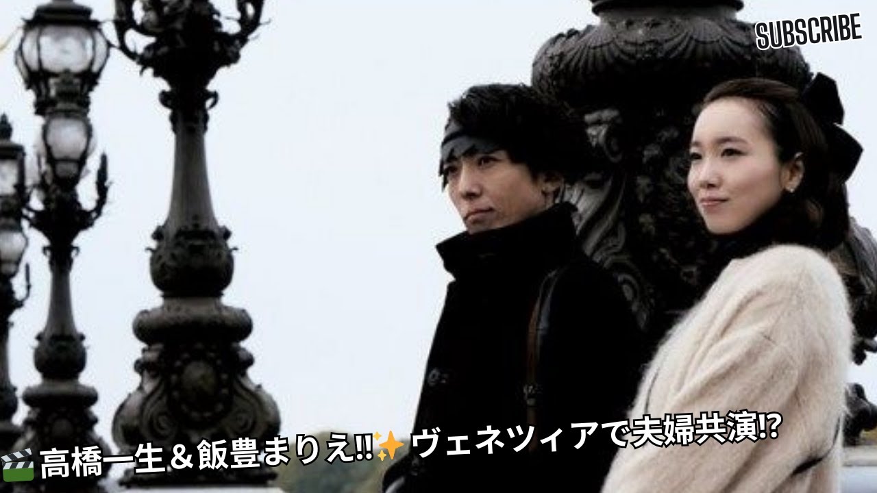 高橋一生主演『岸辺露伴』新作映画🎥 飯豊まりえとの夫婦共演が濃厚⁉️ ファン歓喜と心配の理由✨