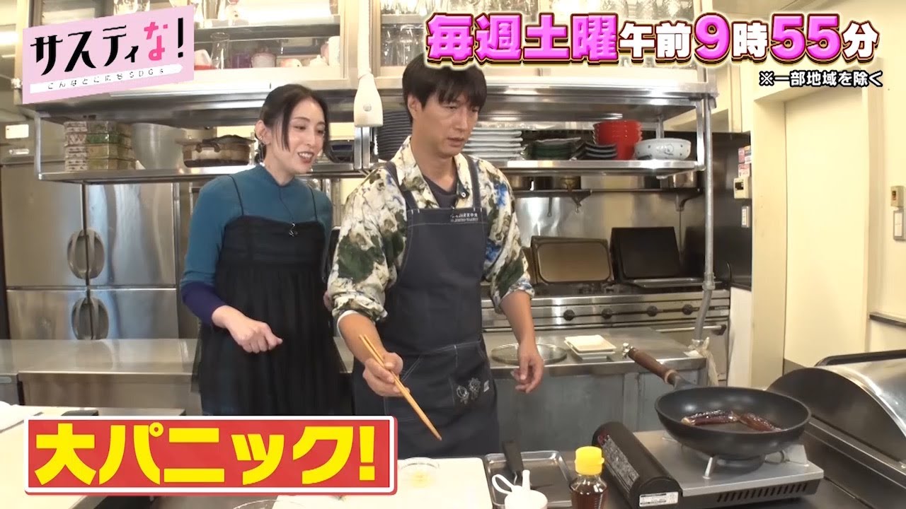 【サスティな!公式】雛形&天野夫妻のワクワククッキング完全版!2024.11.16未公開シーン