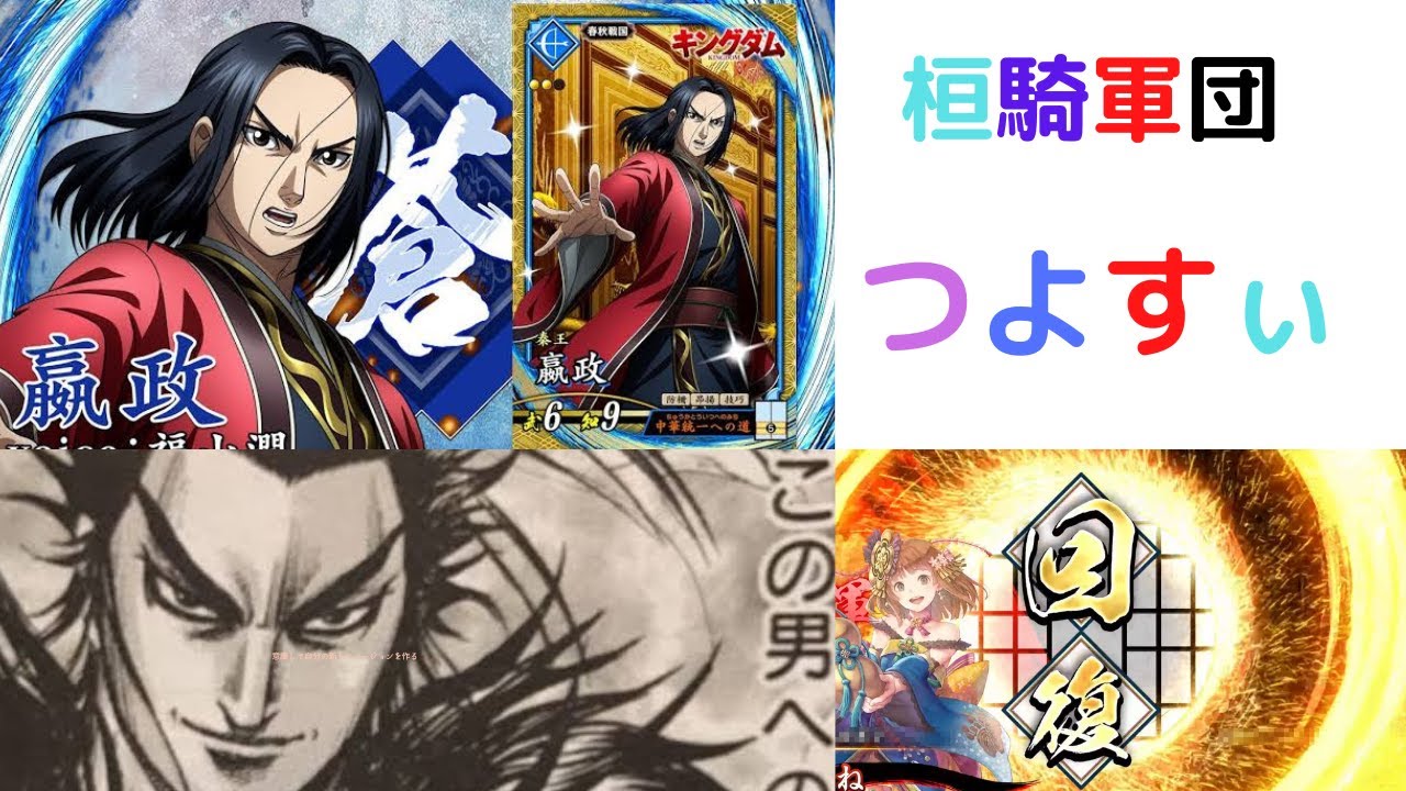 つよすぃ英傑大戦その22 嬴政vs滝川龍馬