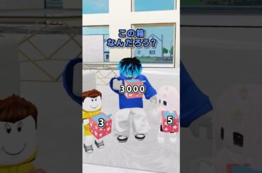 0になると最強⁉︎（謎のランダムボックス）🎁【ロブロックス】