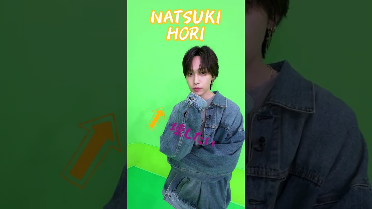 #イケ壊 💥 #堀夏喜 紹介MOVIE🎥 Mr. クールならイケメン顔キープも余裕⁉️ | 「 #FANTASTICS のイケメンを、壊したい!」2/5(水)よる9時放送開始