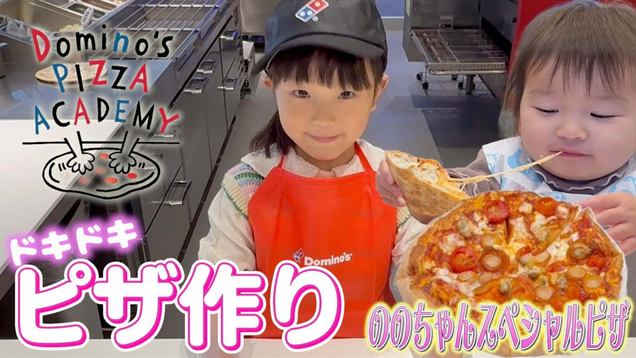 【ピザ作り】ののちゃんの大好きをたっぷり入れたピザを作りました!