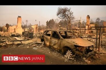 思い出がすべて灰に……米ロサンゼルスの山火事続く