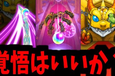 『ジョジョは引く』『コラボ確定も出す』『両方』やらなくっちゃあならないってのが『YouTuber』のつらいところだな【モンスト】