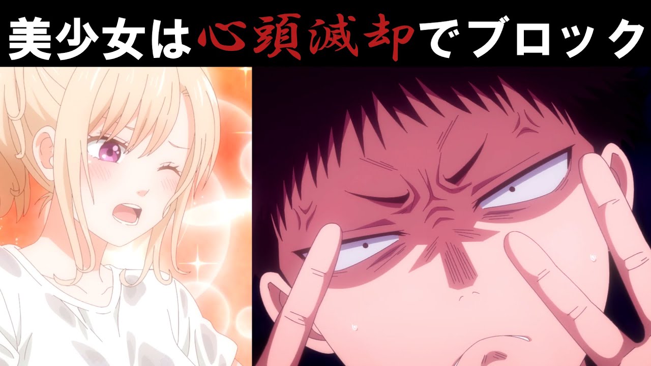 【覇権】主人公が心頭滅却する度にヒロインの過激度がエスカレートしていくアニメがやばいwww【黒岩メダカに私の可愛いが通じない 1話】【2025冬アニメ/感想/評価】