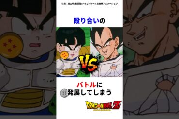 【悲報】ベジータ王子5歳児にボコボコにされてしまう #ドラゴンボール #アニメ #dragonball