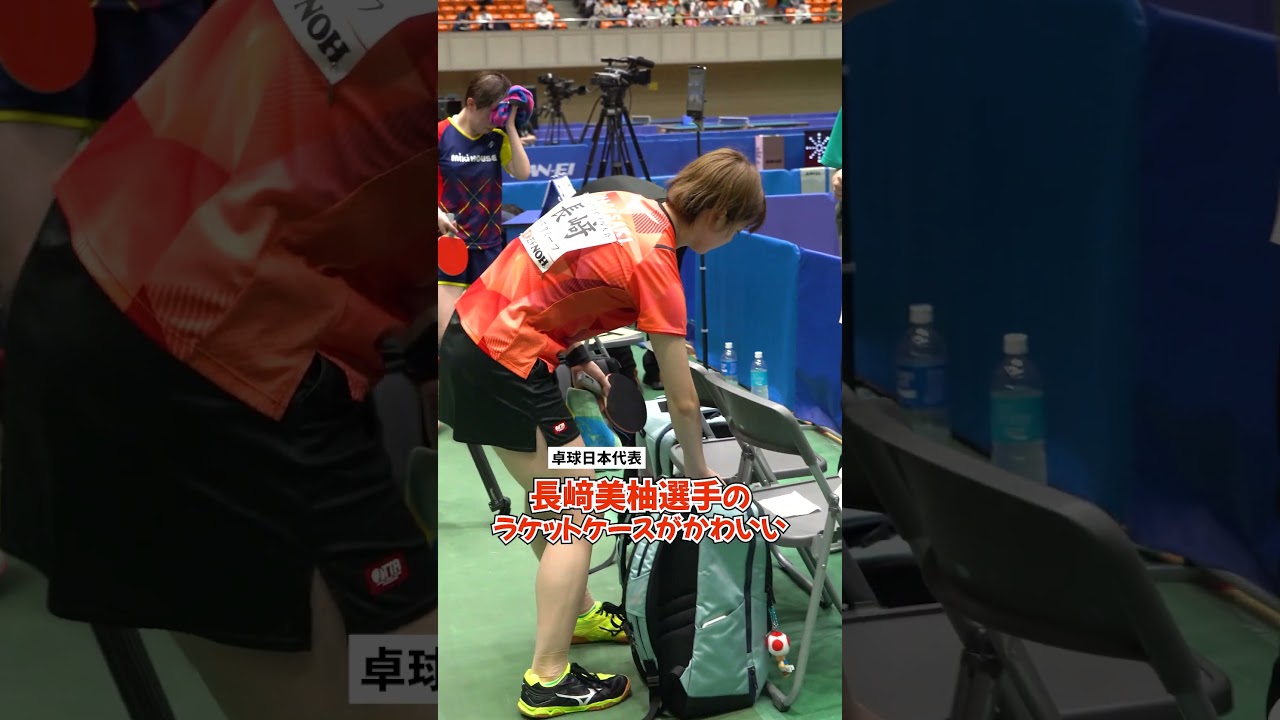 【カワイイ..】長﨑美柚のラケットケースに注目👀🏓🟡|#Shorts