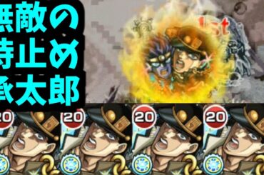 俺達が待っていた真の『承太郎SC』がここにある【モンスト】