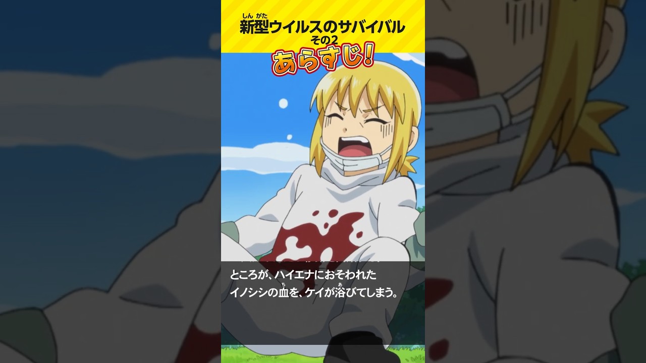 【TVアニメ】「新型ウイルスのサバイバル その2」ダイジェスト公開中!描き下ろしアニメスペシャルカバー情報も!